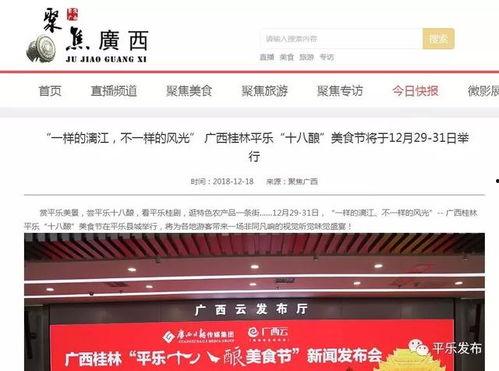 广西有名新闻爆料事件是什么,揭秘当地重大悬疑事件 第3张 广西有名新闻爆料事件是什么,揭秘当地重大悬疑事件 第3张